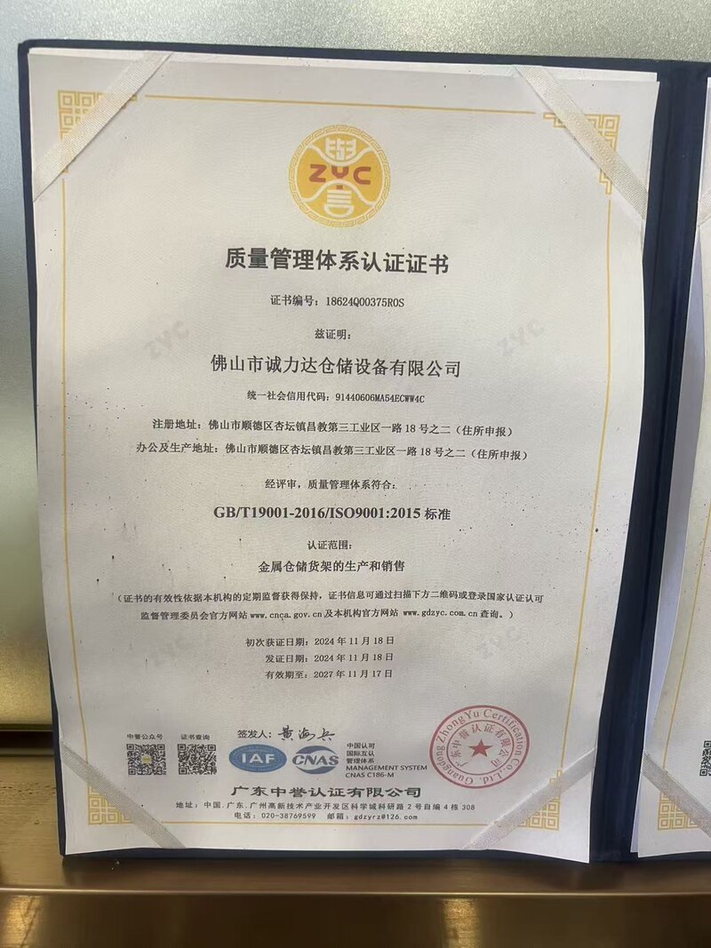 ISO 9001 认证证书